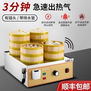 存正台式蒸包炉商用小笼包蒸锅早