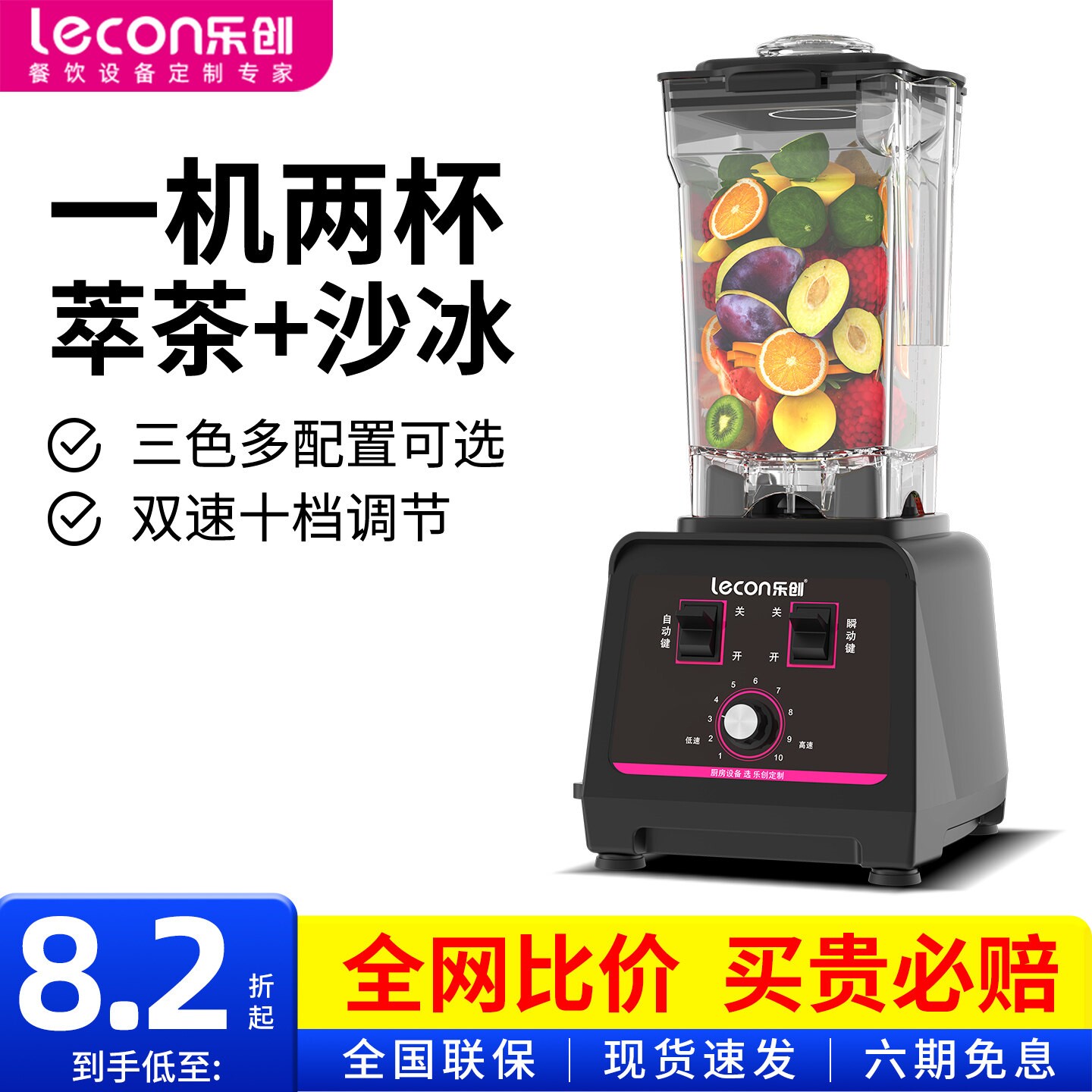 乐创沙冰机商用奶茶店静音刨冰机