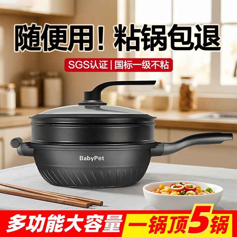 麦饭石不粘锅家用炒锅带蒸笼平底