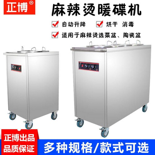 单头暖碟车双头商用保温车暖碟机
