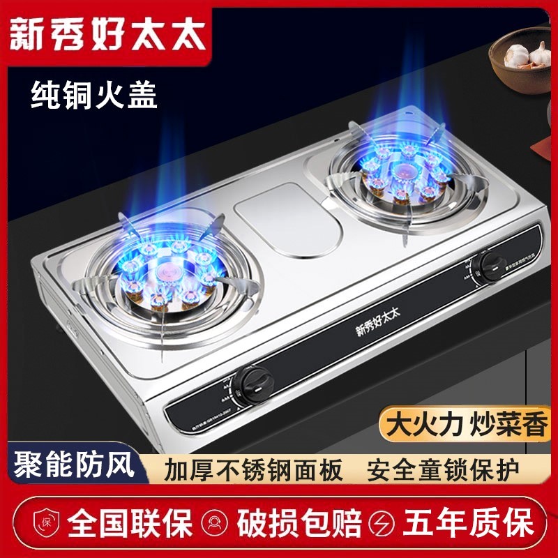 煤气灶双灶家用燃气灶液化气灶天双眼然气节能猛火台式灶