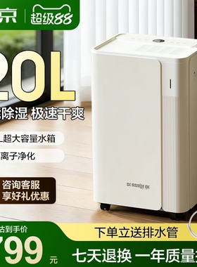 松京DK06除湿机家用干衣吸湿器卧湿机室轻音干燥防潮地下室去湿抽