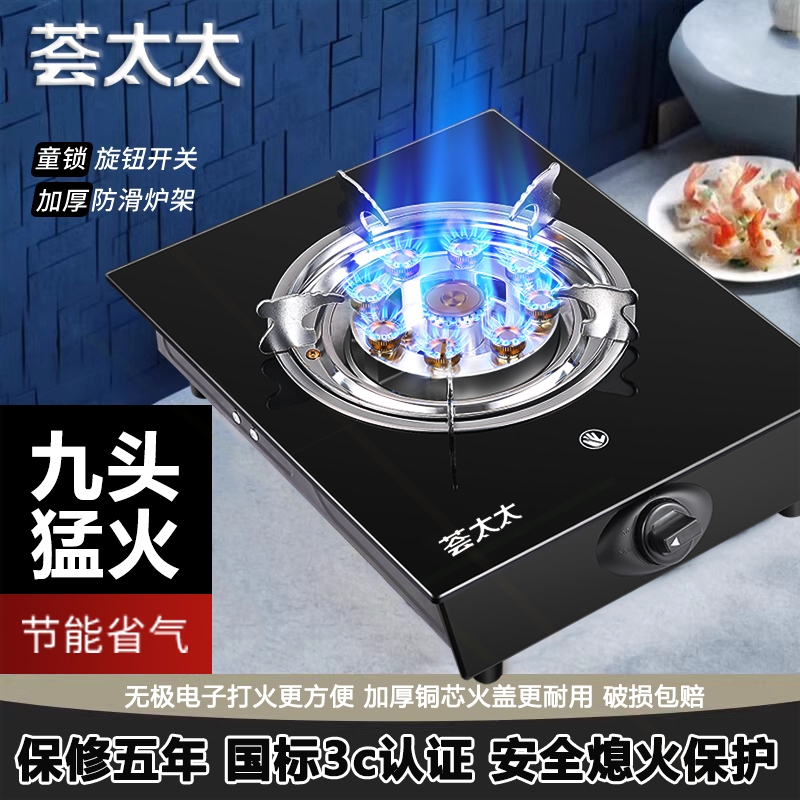 燃气灶单灶猛火家用台式煤气灶熄