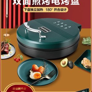 奥克斯电饼铛家用双面加热烙饼锅