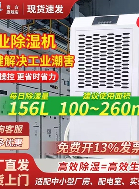 大型工业除湿机车间仓库工厂地下室游泳馆大功率抽湿室配电房档案