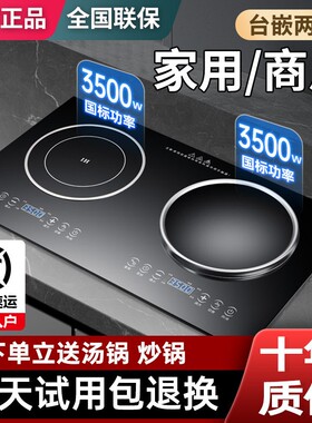 家用大功率电磁炉嵌入式台式电陶
