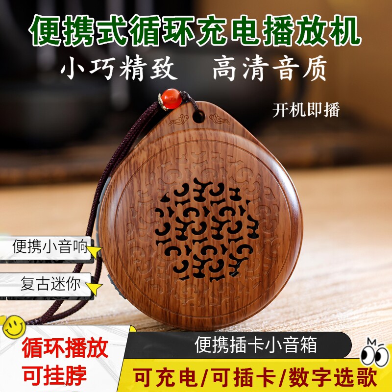 复古家用便携插卡循环充电音箱音