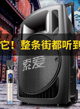 索爱T29大功率广场舞音响重低音