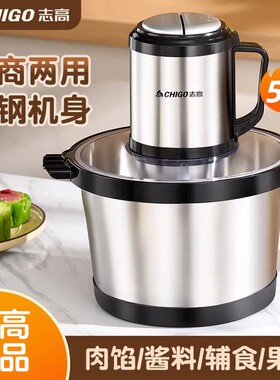 志高绞肉机商家用5L大功率电动不