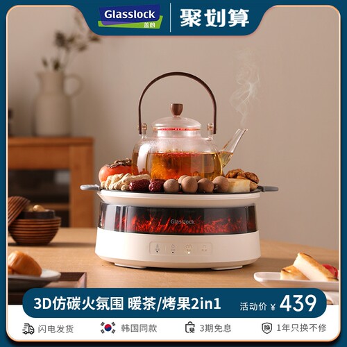 Glasslock盖朗围炉煮茶器家用小