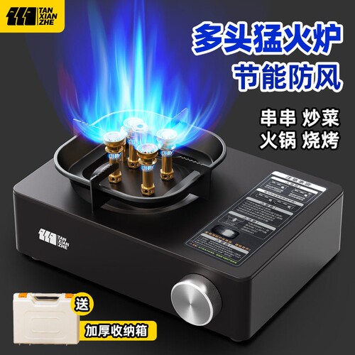 卡式炉新款户外便携式露营炊具炉