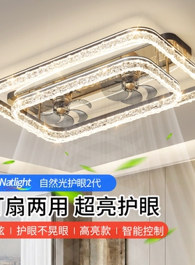 风扇灯2026新款客厅主灯吸顶吊扇具全屋灯现代简约大气轻奢中山灯