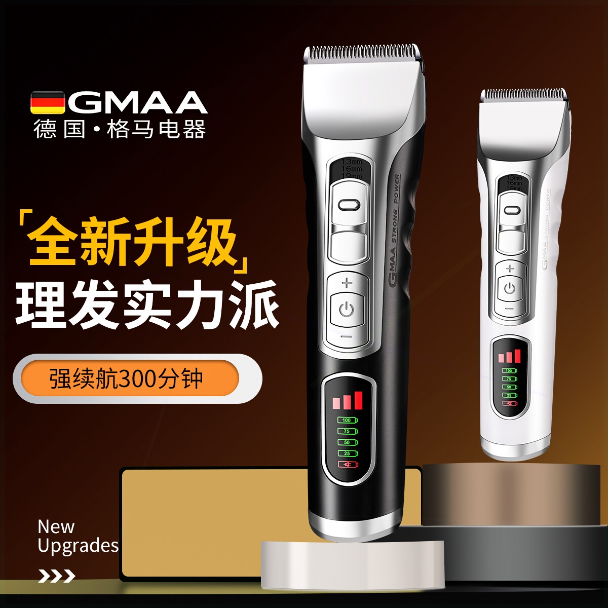 德国格马理发器电推剪头发神器自