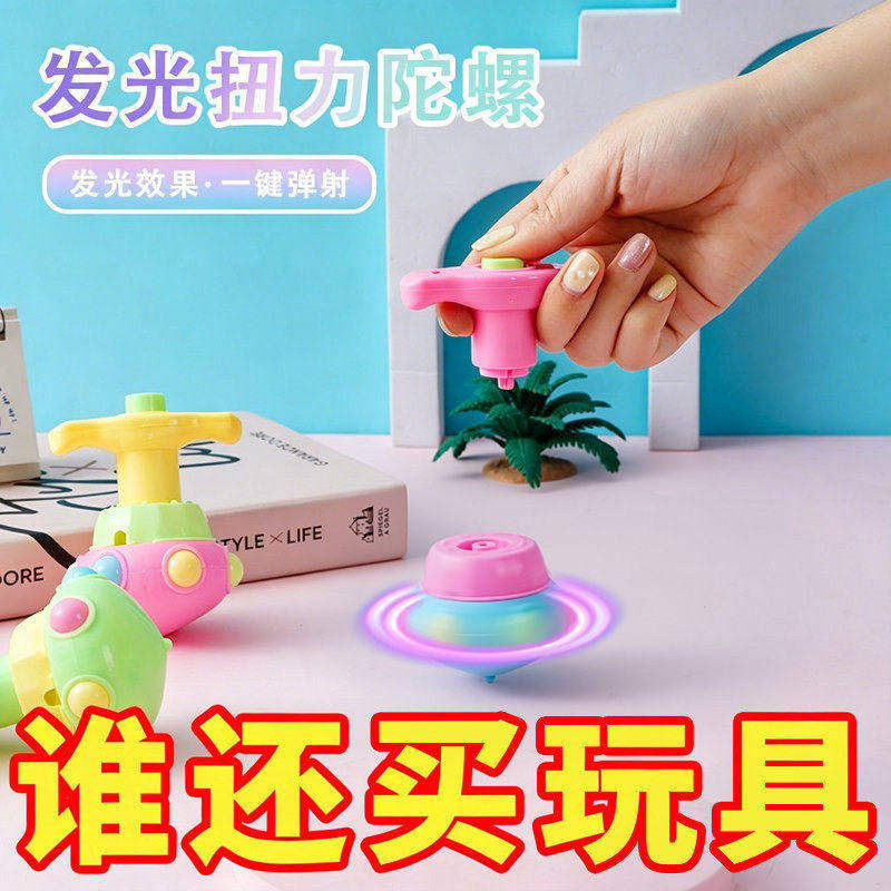 发光玩具莲花发光陀螺玩具