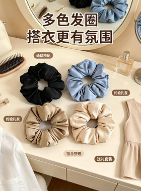 法式质感缎面大肠发圈高弹力
