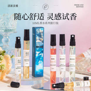 正品香水小样q版便携清新自然淡香持久留香小众高级平价便宜便携