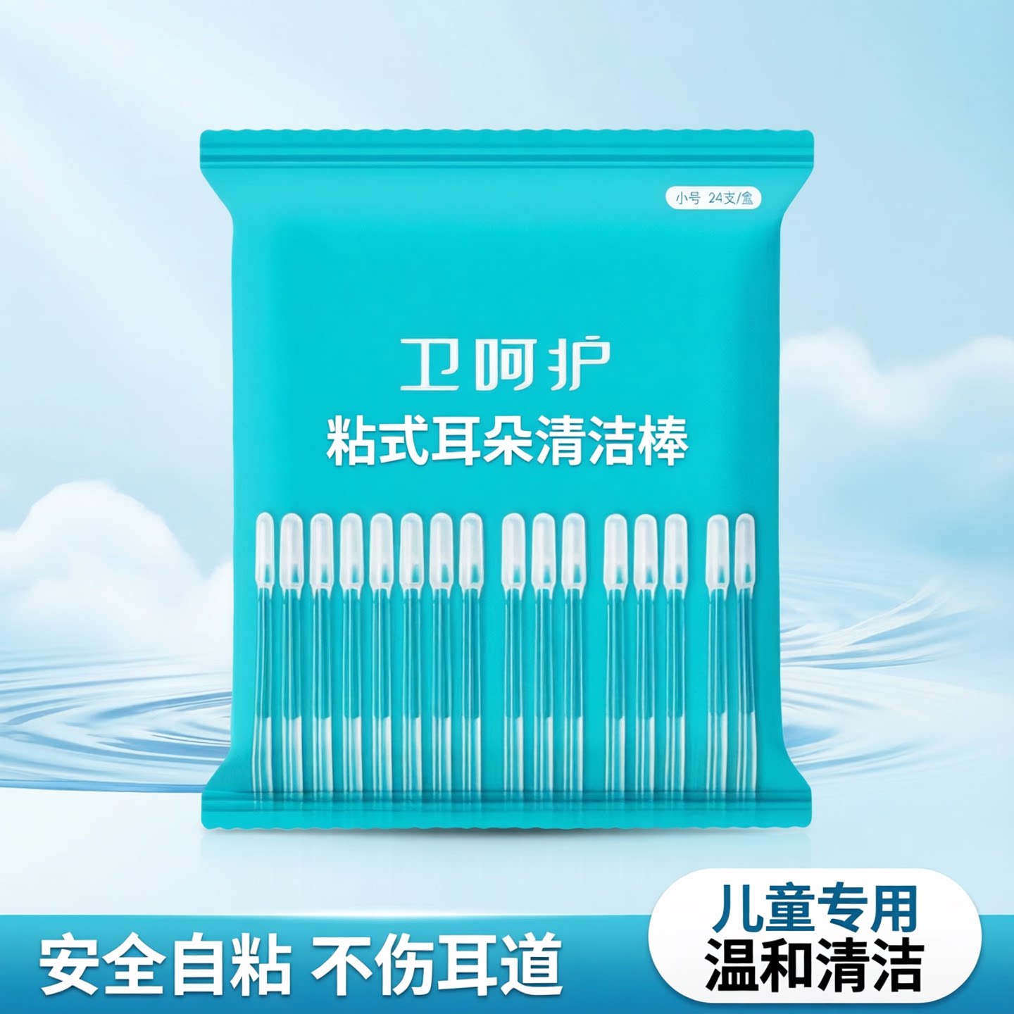 护粘耳棒掏耳自粘式采耳棉棒
