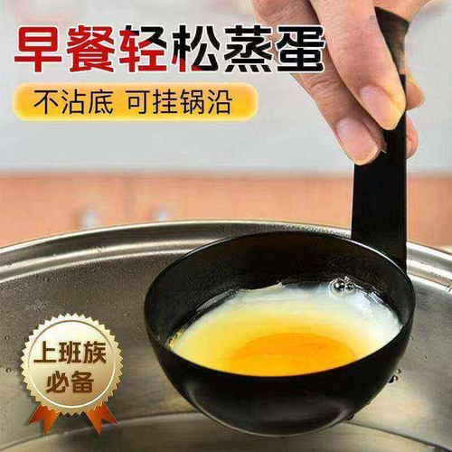 挂耳式水煮荷包蛋煮蛋器