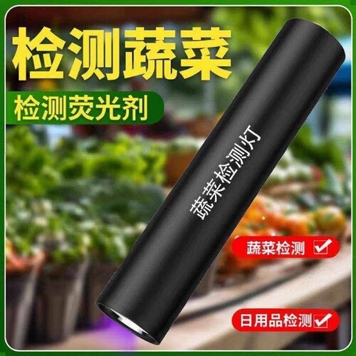 蓝帆荧光检测笔蔬果黄曲霉素