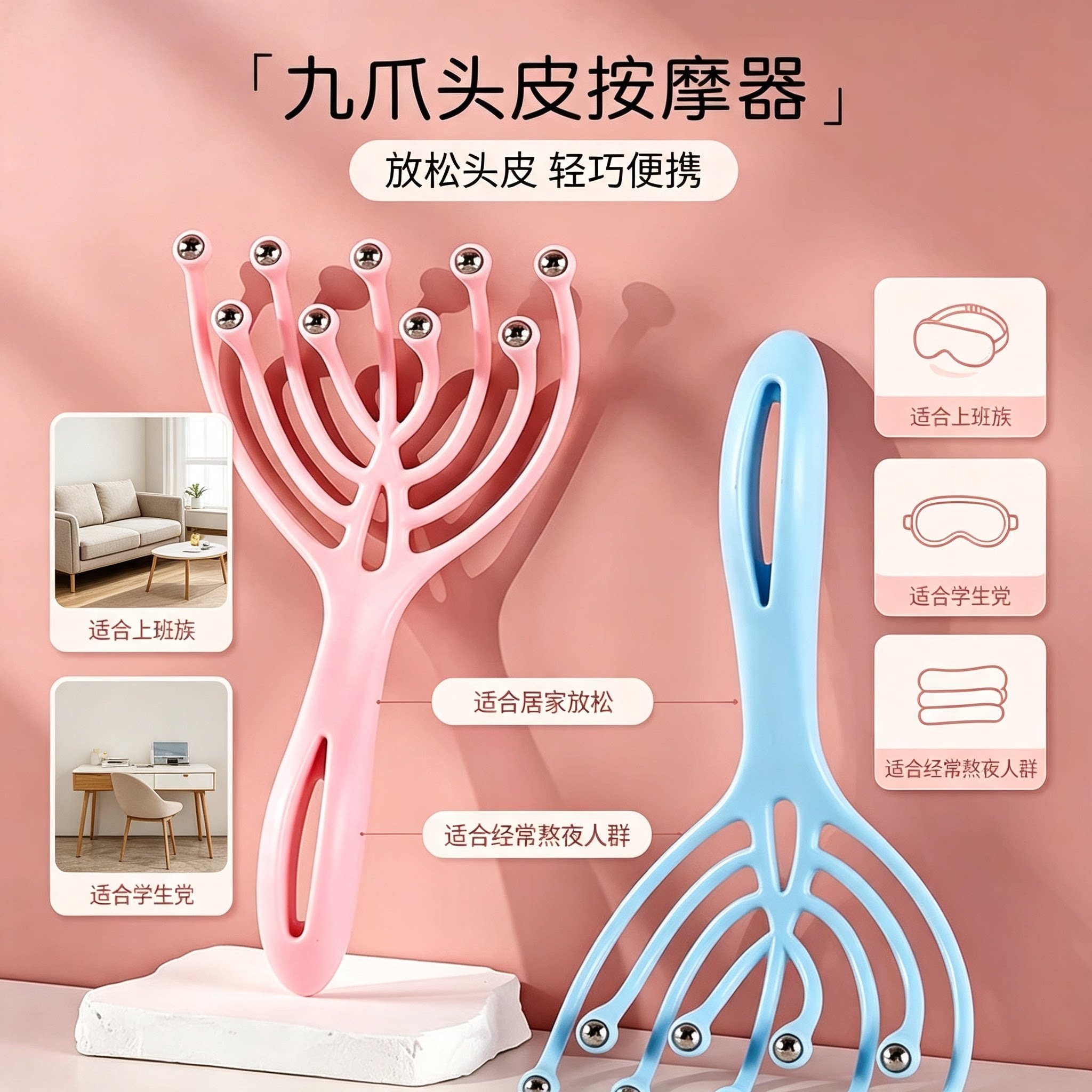 九爪按摩器头皮按摩梳经络