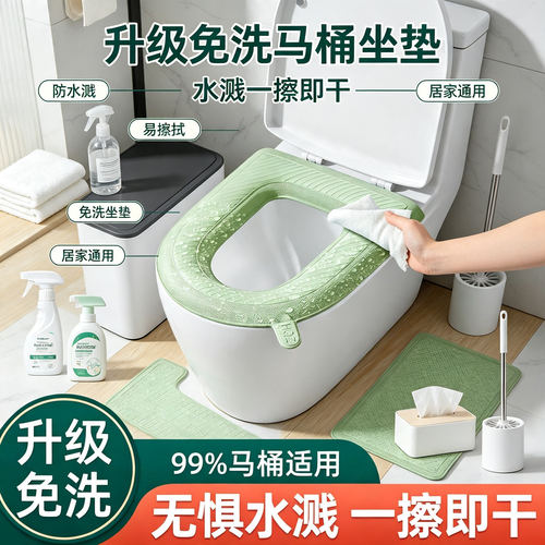 加厚家用防水马桶垫粘贴