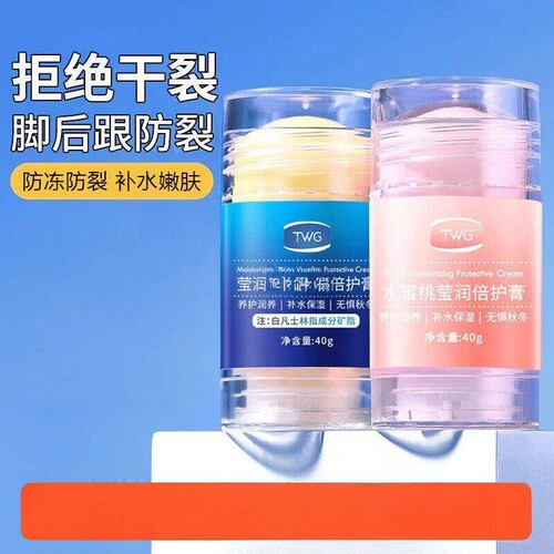 脚后跟干裂防裂膏护手补水