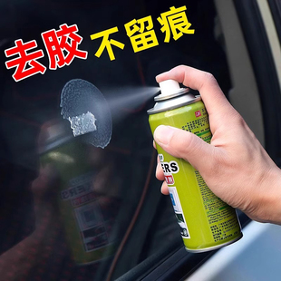 广合不干胶清除剂家用喷雾除胶剂去除汽车门窗标签胶水除胶清洁剂