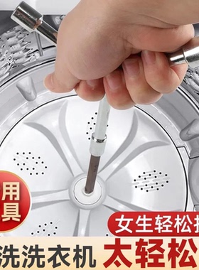 洗衣机拆卸专用工具拆洗衣机内筒波轮清洗底盘螺丝刀维修三叉扳手