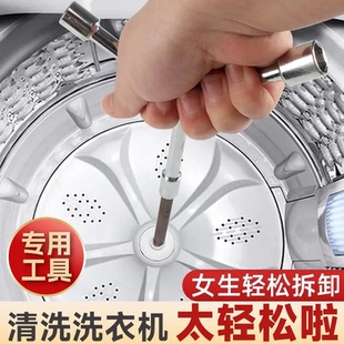 洗衣机拆卸专用工具拆洗衣机内筒波轮清洗底盘螺丝刀维修三叉扳手