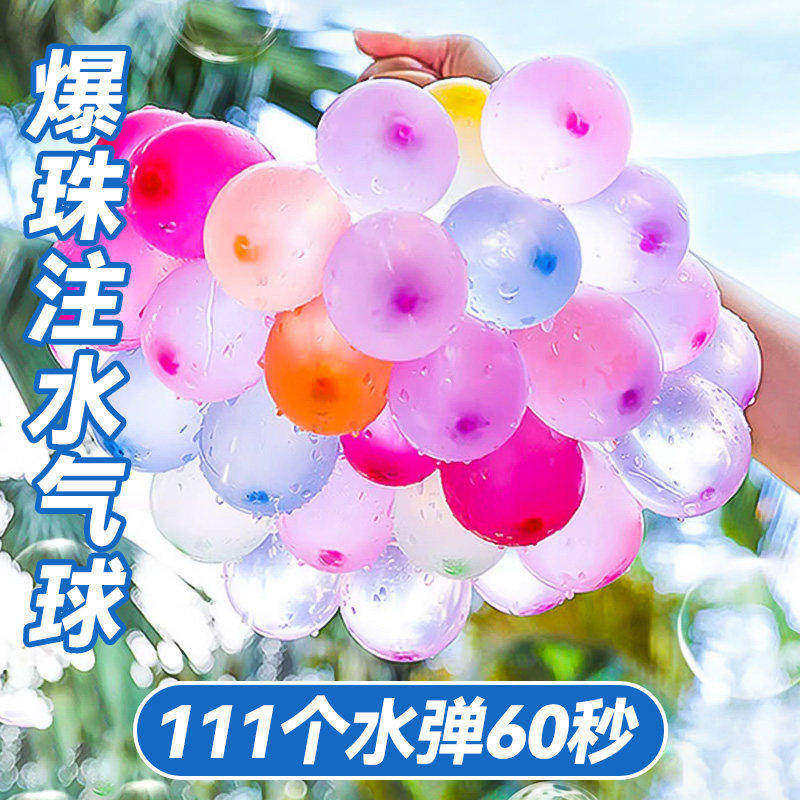 水气球小号快速注水器打水仗