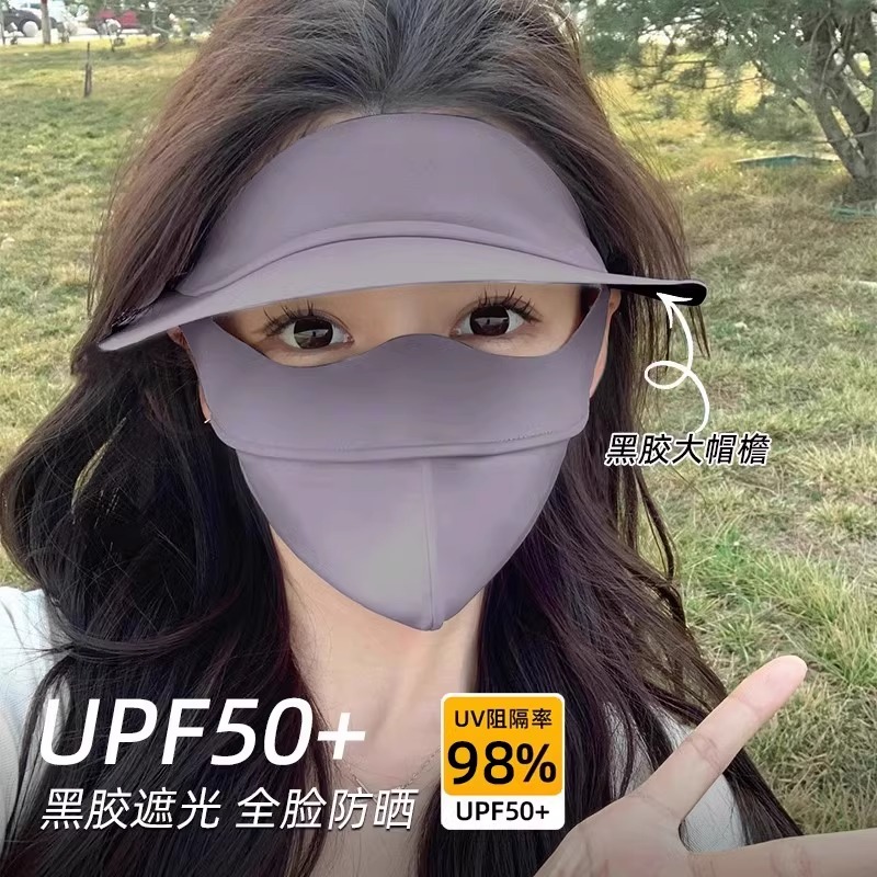 防晒面罩女夏季薄款带帽檐透气口罩冰丝透气全脸遮阳轻薄防紫外线