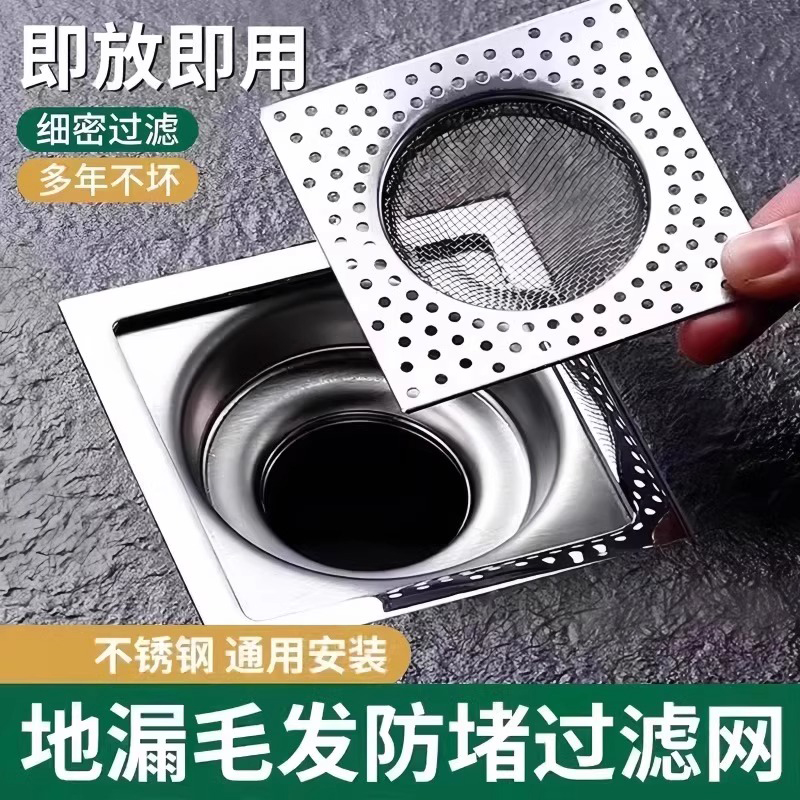 地漏防臭卫生间不锈钢过滤网