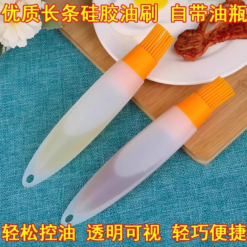自带油刷防漏控油防漏硅胶油瓶