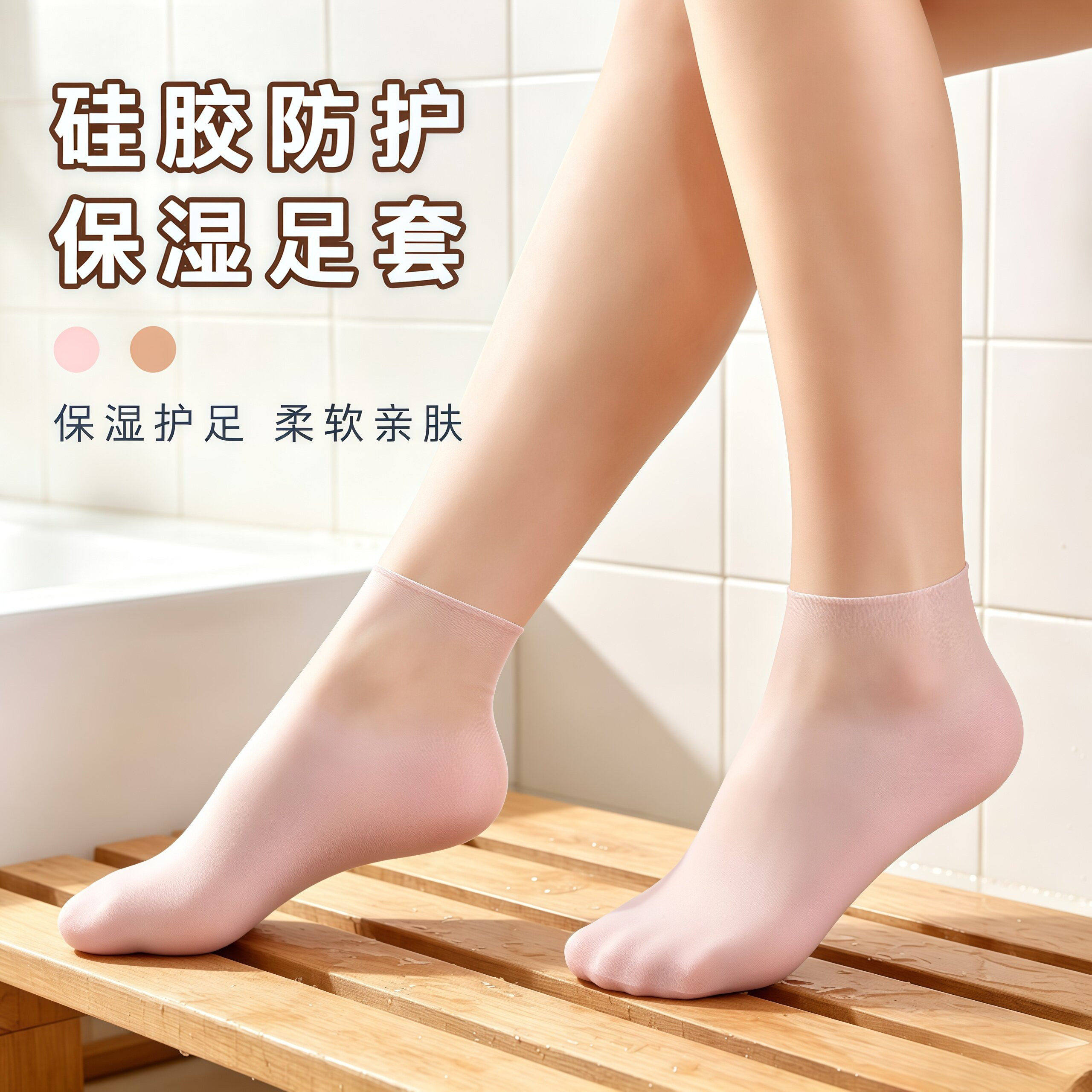 硅胶脚膜去死皮脚后跟干裂