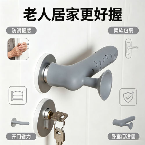 硅胶防撞门把手保护套