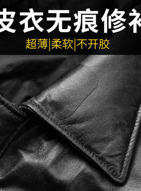 皮衣修补贴片皮革无痕修复贴补丁破洞贴可补真皮沙发座椅皮床自粘