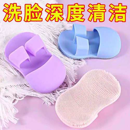 迷你手指洗脸刷柔软硅胶按摩