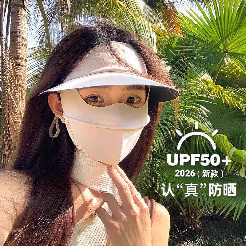 帽檐脸基尼全脸防晒面罩夏季冰丝口罩防紫外线户外骑行旅行高颜值