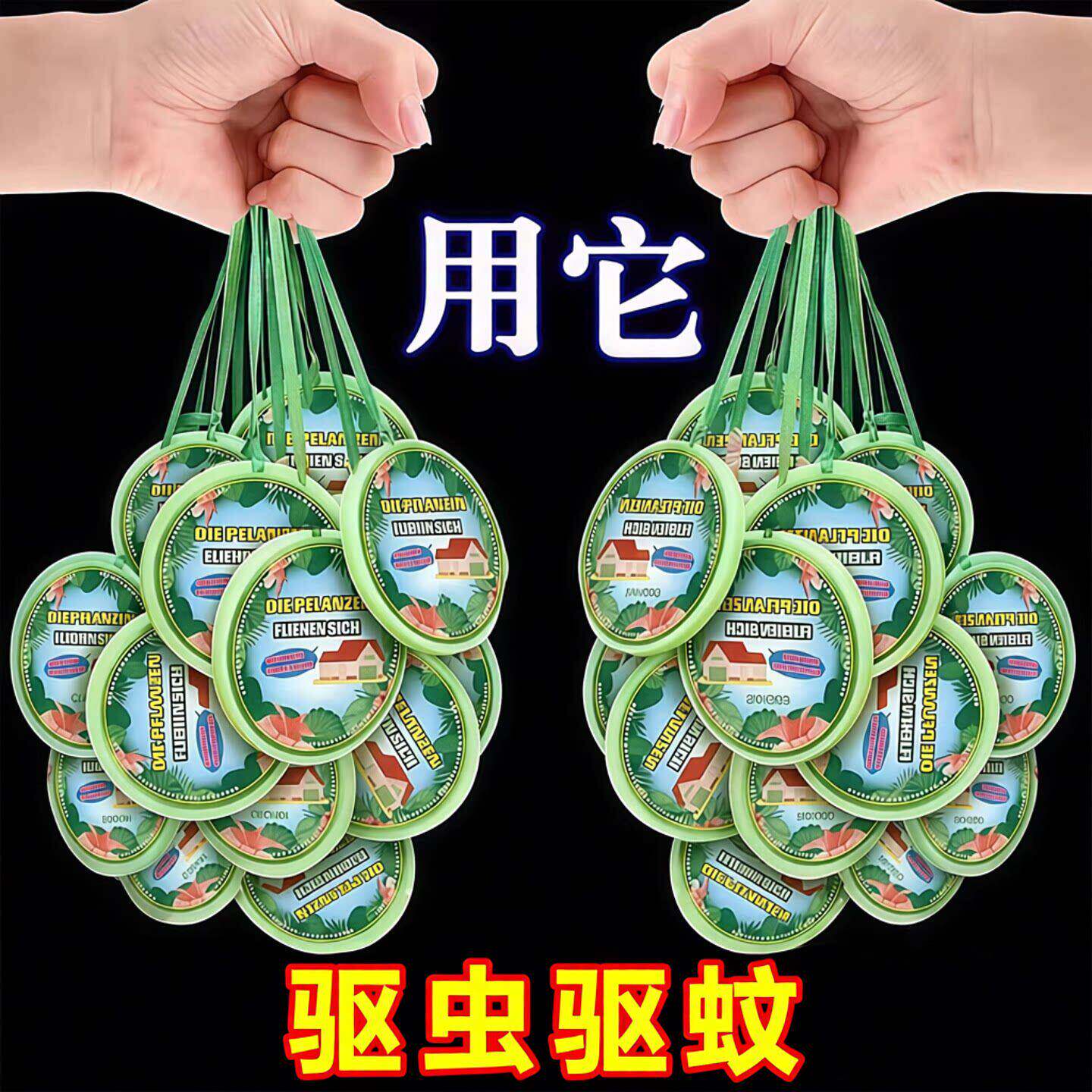 2026新款驱蚊香薰蜡片室内外强力灭去蚊子苍蝇家用安全祛蚊虫神器