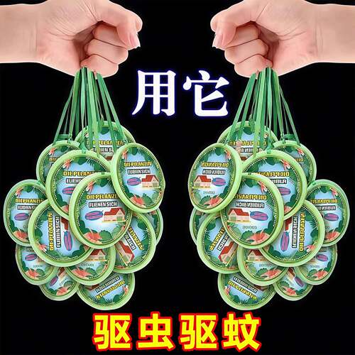 家用香薰蜡片强效驱赶蚊虫