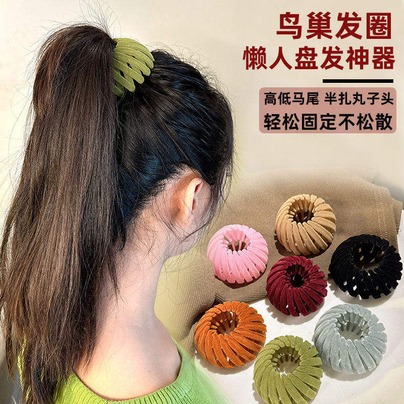 鸟巢发圈盘发发夹丸子头扎高马尾