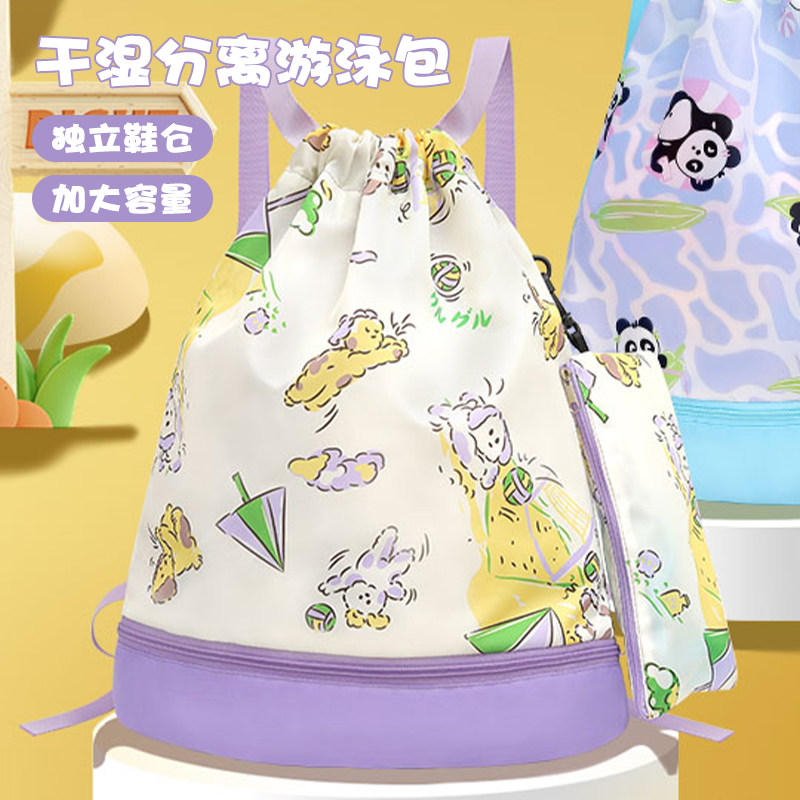 儿童游泳包旅行专用手提卡通干湿分离男女童洗漱收纳袋沙滩双肩包,运动/瑜伽/健身/球迷用品,游泳专用包,淘宝优惠券,粉丝福利购,淘宝优惠卷