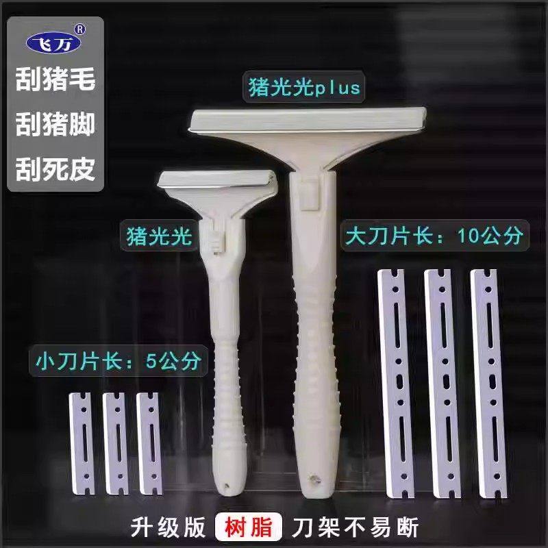 猪光光刮猪毛专用刀刮猪皮油脂神器牛羊肉皮去毛刮油大号锋利刨刀,厨房/烹饪用具,厨用取毛/取刺用具,淘宝优惠券,粉丝福利购,淘宝优惠卷