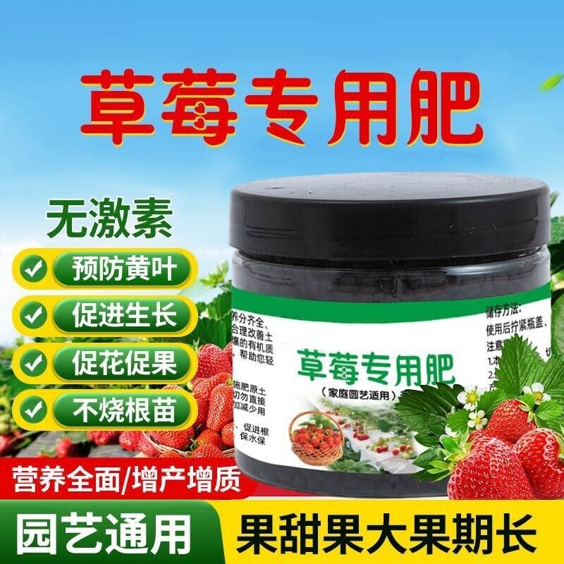 草莓肥料专用有机肥促果增大