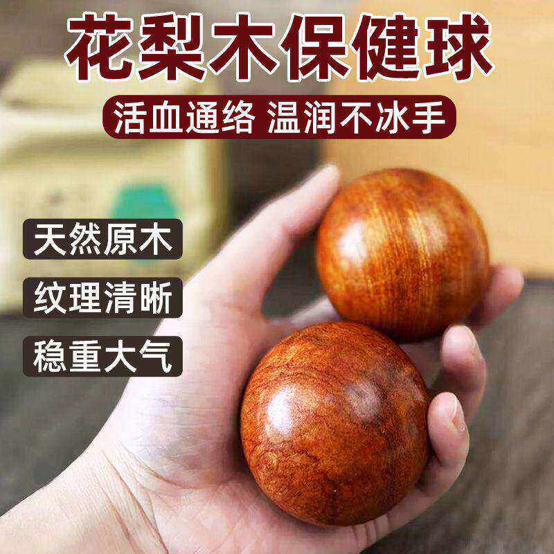 花梨木实木手玩球健身手握球