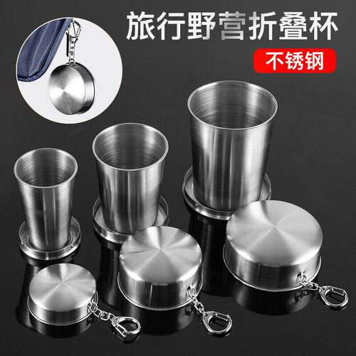 不锈钢压缩水杯可折叠伸缩杯