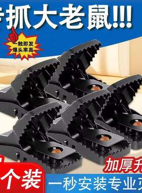 老鼠夹子超强扑捉抓逮捕鼠器神器高效克星笼灭鼠家用全自动一窝端