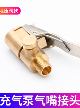 轮胎快速充气泵转换头螺纹气嘴拧入式按压延长配件打气管自锁夹头