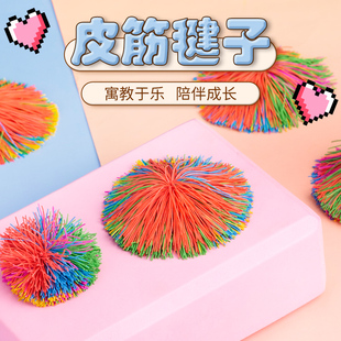 儿童皮筋毽子球多功能初学者专用幼儿园运动小学生体育课耐踢腱子