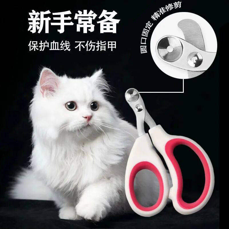 猫咪指甲剪小盲剪猫剪